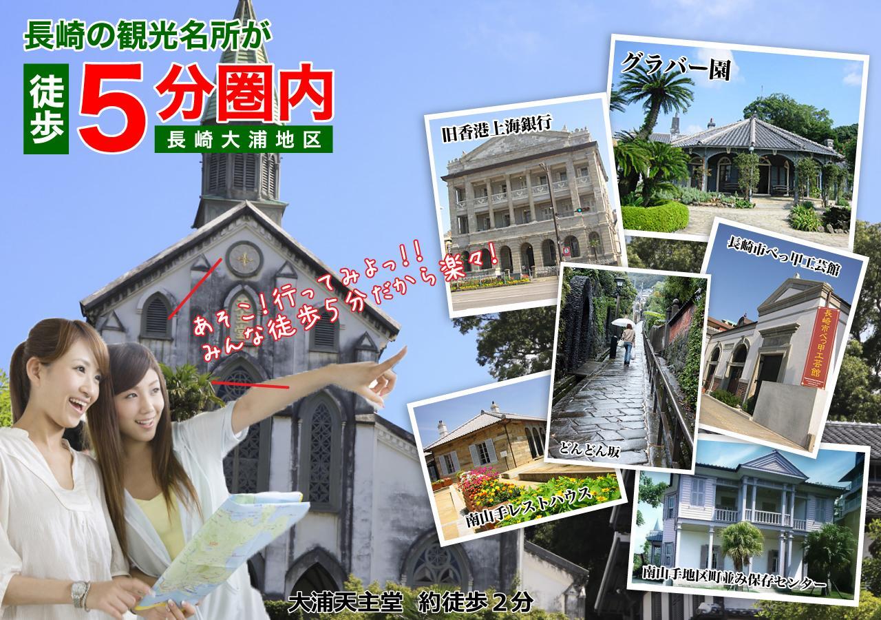 ホテルペンション　南山手十番館 長崎市 エクステリア 写真